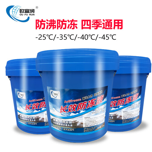 Ethylene glycol antifreeze-25-35-45 No corrosion, no pungent odor Coolant 9/18kg/200kg 9kg -25 Green