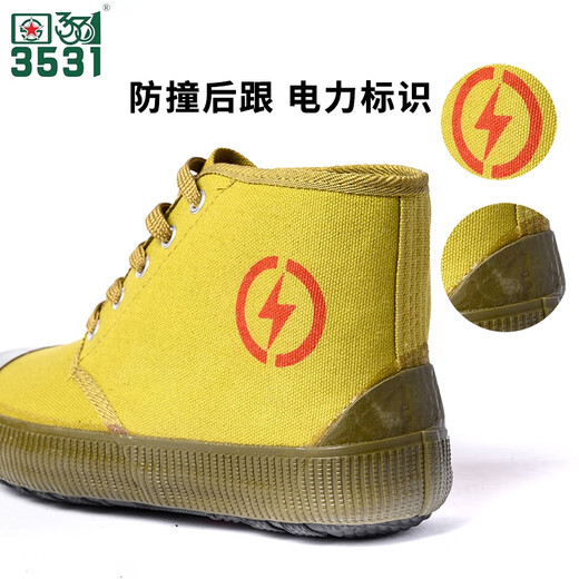 3531电工绝缘鞋5KV安全工作鞋电工劳保单鞋高帮耐磨防滑鞋农田鞋 电工绝缘鞋5KV 42