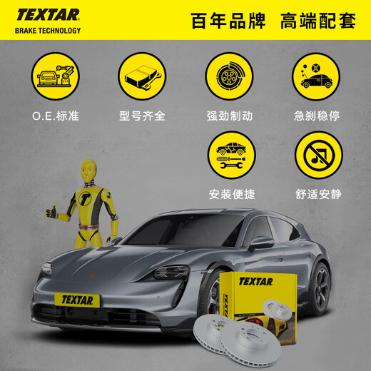 泰明顿（TEXTAR）刹车盘后盘适用于奥迪Q7 平行进口车/卡宴GTS/卡宴Turbo 92151403