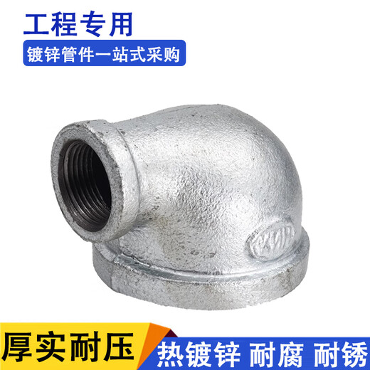 Galvanized inner wire reducing elbow 90 degree reducing pipe joint right angle bend 4 points to 6 points DN25*15 DN20*15 6 points to 4 points