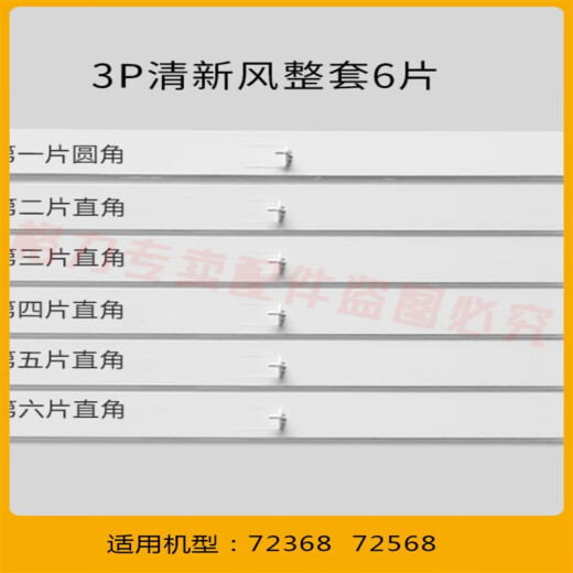 原装格力空调导风板柜机上下挡风叶片2匹3匹5匹清新风出风口摆叶 3匹悦风3883（整套5片）