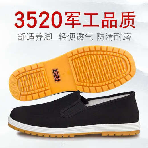 垂天鹏3520布鞋野战鞋 劳动鞋3520黑色布鞋军单老北京布鞋男女橡胶 3520黑色橡胶底 41