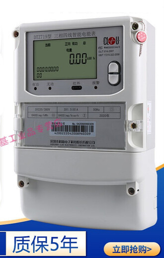 DTZ719三相四线智能电能表峰平谷380V分时计量多功能电表智 三相四线 1.5-6A 0.5S级220/380