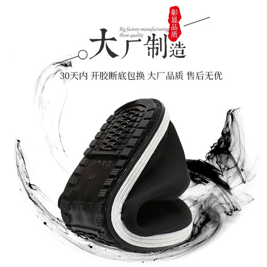 Hongqing Century-Ory-Ory Pékin Chaussures en tissu d'hommes Chaussures de travail à une seule couche de mille couches