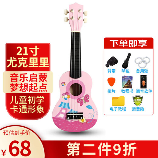 IRY尤克里里儿童成人初学者小吉他乐器卡通可爱玩具男女孩生日礼物 21寸粉色小蝴蝶+大礼包