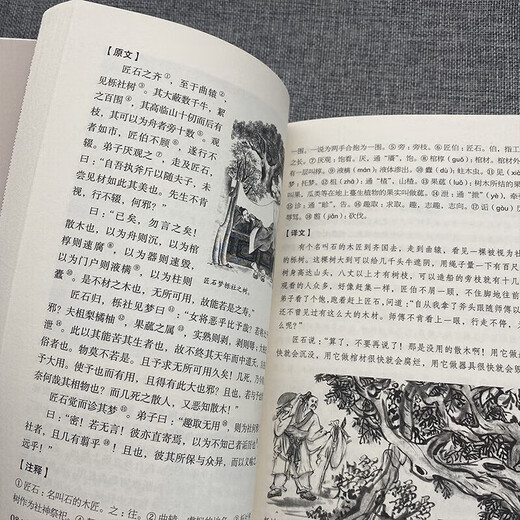 692 páginas engrosadas por los escritos de Zhuangzi en el período de Estados Unidos. La traducción del texto de los escritos de Zhuangzi sobre la redacción del texto de la escritura de la teoría de los sabios y los diálogos de los sabios y los clásicos de Zhuangzi. Filosofía china y tesoros culturales de China