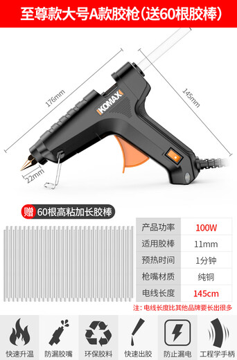 Wen Yijia customized hardcover hot melt glue gun, handmade large household hot melt hot melt water gun with glue sticks, electric melt glue, supreme large size A glue gun (free 60 glue sticks)