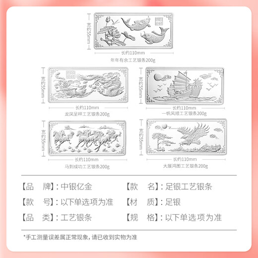 BOC Billion Gold Pure Silver 9999 Pure Silver Investment Silver Bar Silver Brick Silver Ingot Silver Nugget Broken Silver Collect Stored Value for Birthday Gift Pure Silver Exhibits Great Plan Silver Bars 200g