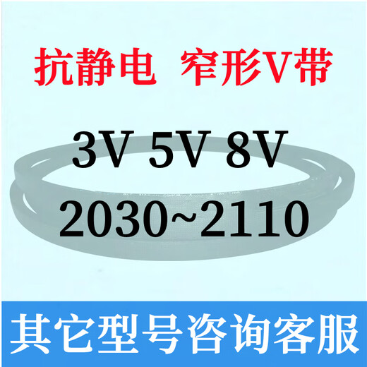 Taixlon 3V5V8V 1850 1860 1870 1880 1890 1900 1910 1920 1930 Triangle belt 5V192015N4877La
