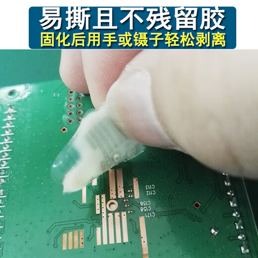 JSK688耐高温可撕性电子阻焊胶防焊胶PCB板过波峰焊遮蔽防护胶水 防焊胶250ML包装
