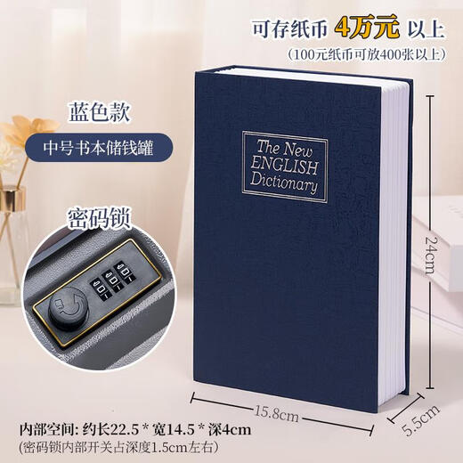 Manami piggy bank book safe password box with small lock money box piggy bank birthday gift for children boys and girls creative book-medium blue steel plate password lock