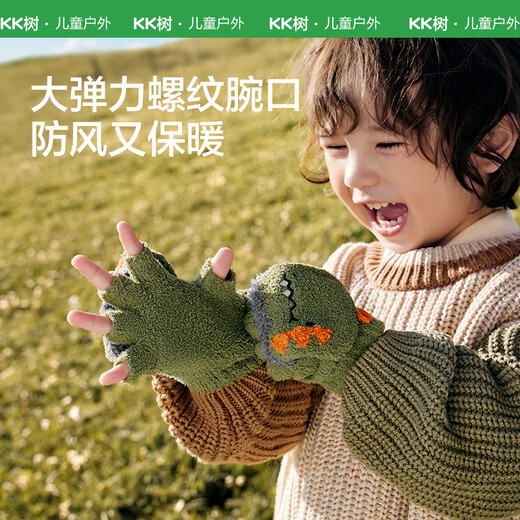 Kocotreekk tree children's gloves warm flip-top gloves primary school boys and girls writing five-finger gloves soft and waxy to prevent cold