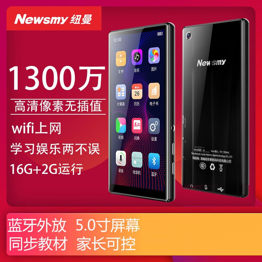 Newman A1 Bluetooth wifi online mp6 full screen walkman student version special for learning English mp4 5.0 inch WIFI online version (2G storage + 16G memory + 1 32GB + package four