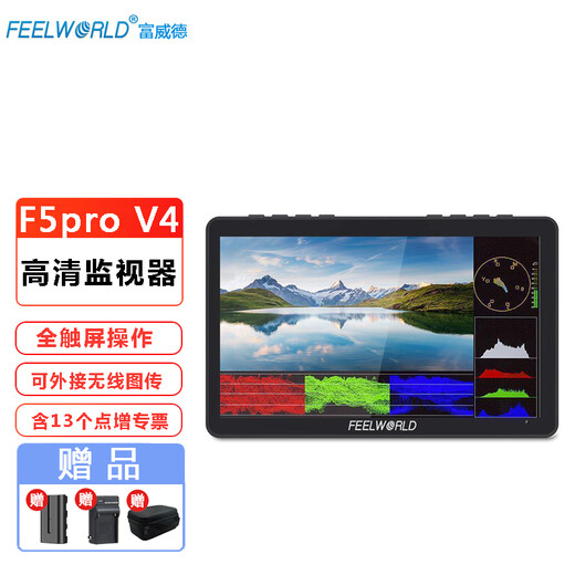 FEELWORLD F5pro V4 SLR monitor micro single camera external display touch screen wireless picture transmission monitor 4K monitor F5prov4 (6-inch touch lut)