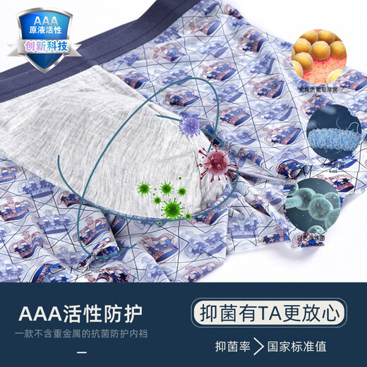 罗马世纪新款极肤薄款男士冰丝平角裤透气无痕抗菌超薄内裤个性青年印花夏 6628浅紫 1条 2XL （145-165斤）