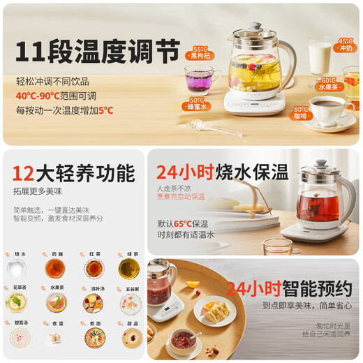 九阳（Joyoung）养生壶迷你玻璃花茶壶煮茶器 12大功能11档温度 0胶水恒温电热烧水壶1.5L 1506BQ