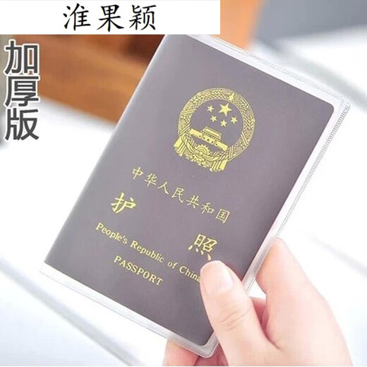 Huaiguoying mattierte Reisepass-Schutzhülle, wasserdichte Reisepasstasche, transparente Reisepasshülle, Reisepasshülle, Dokumentenhülle, Reisezubehör, mattiert, 18,5 x 13,5 cm