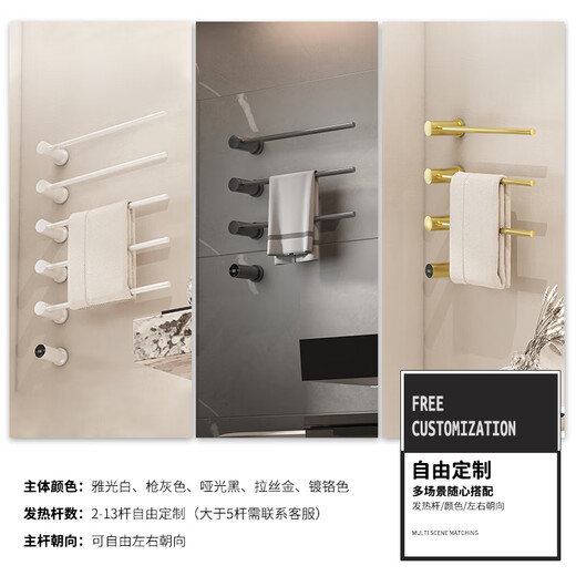 哉英Thine T688智能电热毛巾架全铜暗装加热烘干定时浴巾架 哑光白（五杆）