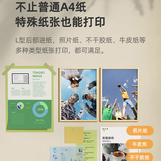 爱普生（EPSON）L3558 彩色喷墨打印机 无线wifi 打印复印扫描多功能一体机 微信远程打印 家用办公墨仓式