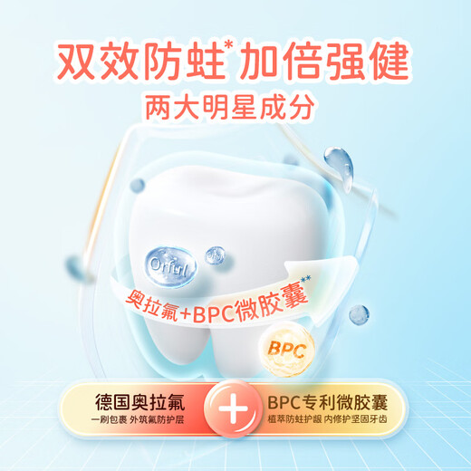 皓齿健奥拉氟按压式儿童牙膏防蛀含氟3-6-12岁120g草莓味植萃温和安全