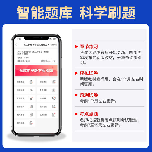 2025 Traditionelle chinesische Medizin Innere Medizin Stellvertreter Gao Zhenggao Frage Bank Deputy Chief Arzt Senior Professional Title Prüfungsfragestazie.
