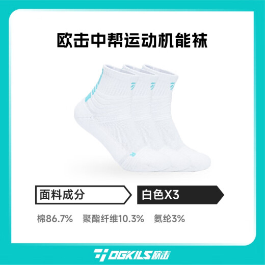 OGKILS European Badminton Socks Men's and Women's Same Style Professional Sports Socks Running Basketball Thickened Towel Bottom Medium Tube One Size 3 Pairs White 3 Pairs One Size