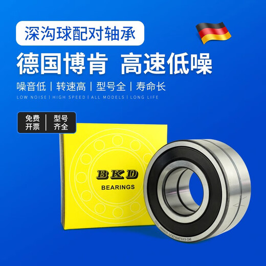 BKD Deutschland importiertes Lager 6201 Deep Groove Kugelpaarung 6202 6204 6205 6207 6206 6201RS/P5 [Paar Kombination eins Set zwei]