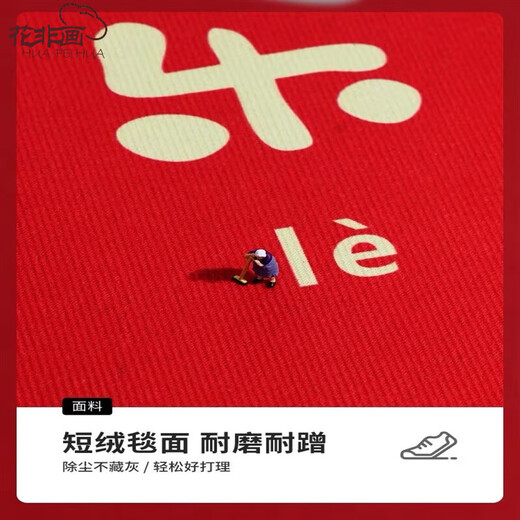 Hua Feihua's housewarming floor mat, door mat, moving door, home entrance, new home, red vertical floor mat Y-Fuman New Home Joy 200*300CM