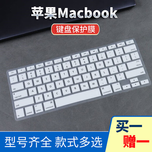 迅鸥苹果Macbook防尘膜套罩Air14按键膜Pro13键盘膜13.3保护贴膜15英寸 半透薄荷(2片) Pro 13【A1502/A1278】