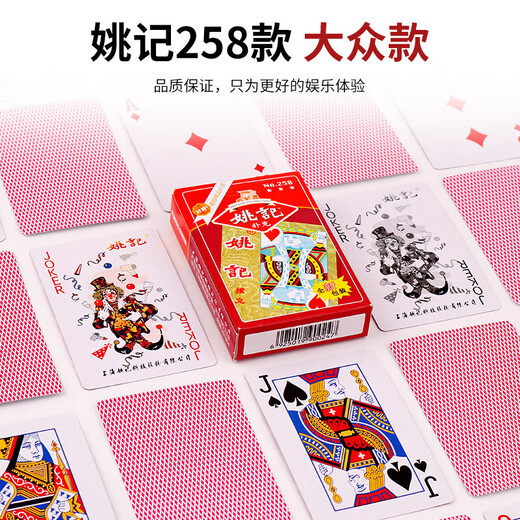
Yao Ji Poker cards are resistant to playing in the original factory cheap pills egg landlord anti-transparent thickened cards 258 Park Ke 5 pairs Yao Ji 9905 pairs