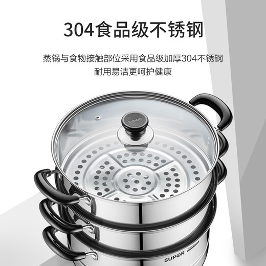 SUPOR steamer Zhenweixian 304 stainless steel three-layer double bottom 26cm fish steamer soup pot steamer EZ26BS10