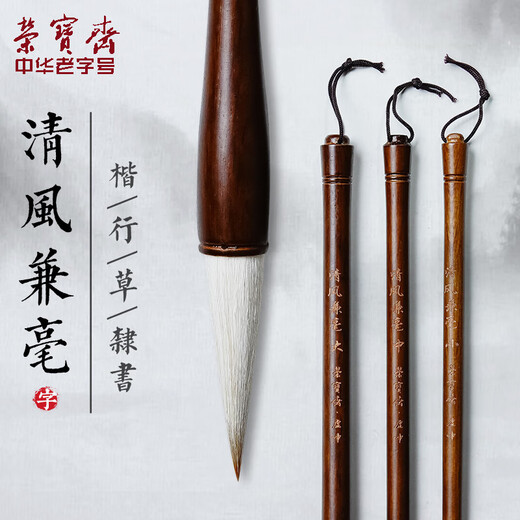 Rongbaozhai brush set, soft pen calligraphy practice in large, medium and small scripts, four treasures of the study copybook, copybook for adults, beginners and students, Qingfeng three-piece set, popular products