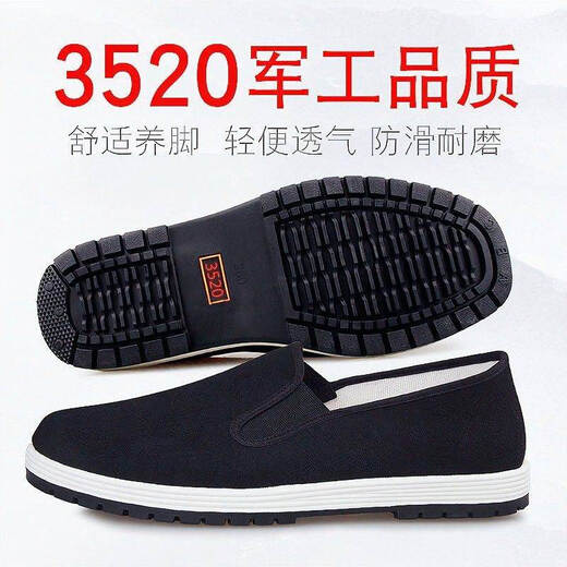 垂天鹏3520布鞋野战鞋 劳动鞋3520黑色布鞋军单老北京布鞋男女橡胶 3520黑色橡胶底 41