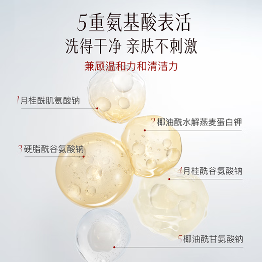 
Rare substance collection Matsutake Mushroom Amino Acid Cleanser Gentle Not Irritating Gentle Cleansing Pore Oil Skin Facial Cleanser Men Amino Acid Cleanser 100g+50g+water 10ml
