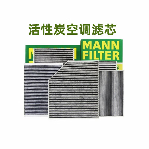 MannfiLTER filter/filter element adapted to Buick car maintenance set Three filters (activated carbon air conditioning filter element + air filter + engine oil filter) 20-23 Buick GL8 ES Luzun 653T (2.0T