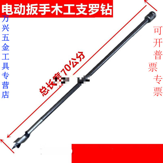 Cuigui Electric Wrench Drill Bit Woodworking Electric Wrench Drill Bit Hand Electric Drill Bit Set Branch Drill Extended Wood Short Branch Drill 20mm_Sharp and Fast Chip Removal