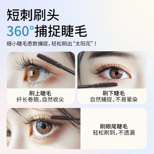 MINISO long-lasting curling mascara, waterproof, sweat-proof, non-smudge-proof birthday gift for women, black (new formula)