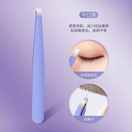 XIAO TIAN LAI eyebrow clip, small tweezers, hair plucking pliers, beard clip, armpit hair clip, white hair clip, double eyelid eyelash clip, pink eyebrow clip four-piece set, free storage bag