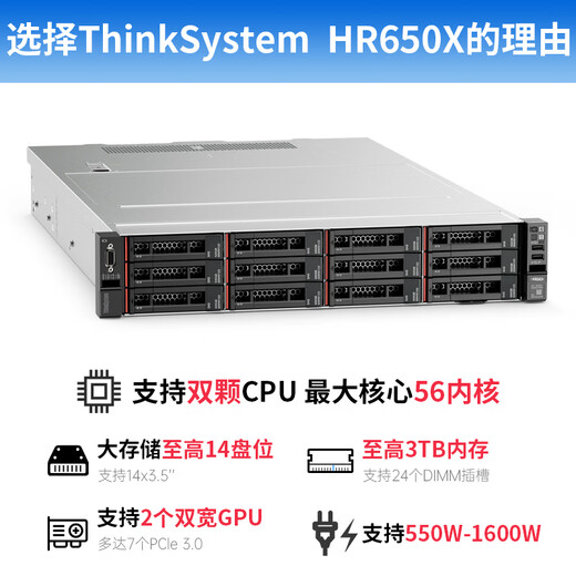 Lenovo server host SR588 SR650 WR3220 G2 rack-mount 2U dual-channel Xeon GPU deep learning virtualization DeepSeek local deployment customization [HR650X] 2 6230R丨Dual port 128G丨2 blocks 9