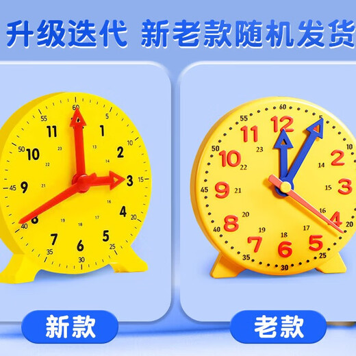 Mingyu clock model primary school teaching aids for first and second grade primary school students and children's three-hand linkage understanding of clocks and time learning special learning aids model three-hand linkage watch