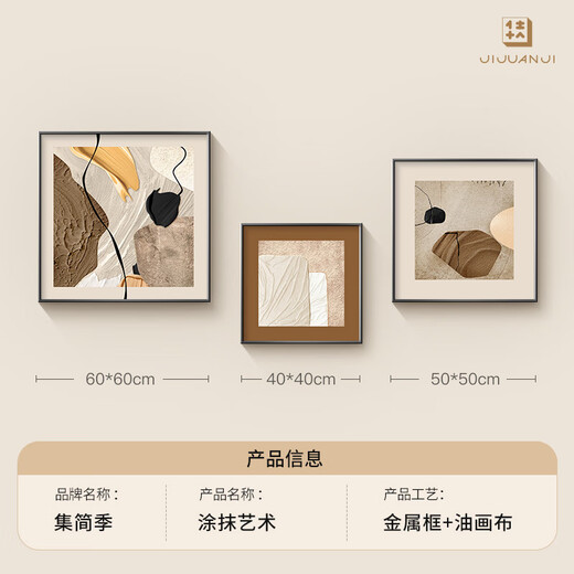 Ji Jian Ji modern light luxury living room decorative painting abstract texture sofa background wall combination hanging painting high-end mural
