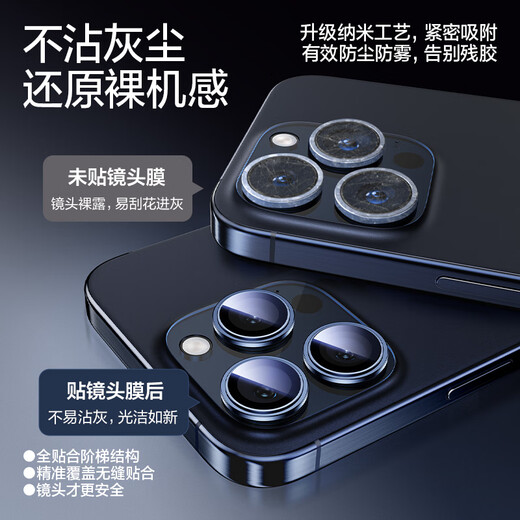闪魔 适用苹果15pro/15promax镜头膜iphone15/plus康宁钢化保护不顶壳防刮膜 15pro/promax【原色钛金属|康宁玻璃】 1套装|不顶壳|适配99%手机壳