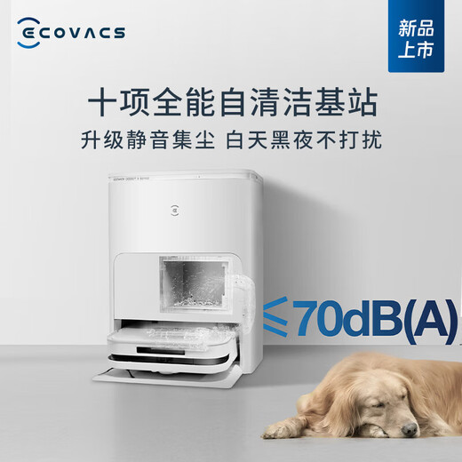 科沃斯扫地机器人X5 PRO ULTRA年度新品扫拖一体支持自动上下水自动清洗自动集尘热水洗抹布拖布 X5PRO ULTRA新品力荐【上下水版】