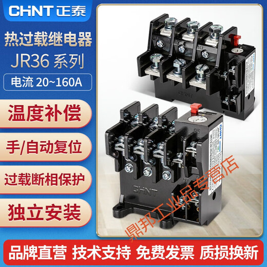 Thermal overload relay JR36-20 temperature overload protector JR36-63 thermal protection JR36-160 JR36-160 53-85A