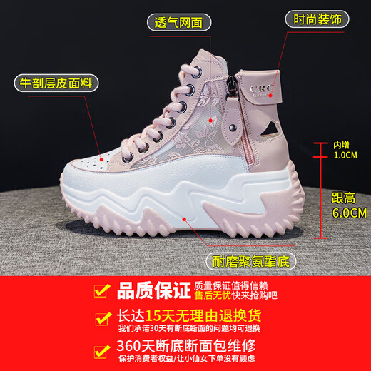 OTMX休闲鞋女运动老爹鞋厚底牛皮内增高女鞋子旅游高帮鞋2025春秋新款 677-2白色网款 34