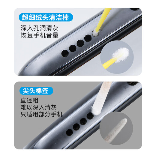 Zuozhixun mobile phone cleaning set mobile phone charging port cleaning tool mobile phone dust cleaning tool eight-piece set eight-piece set basic cleaning + waterproof storage bag