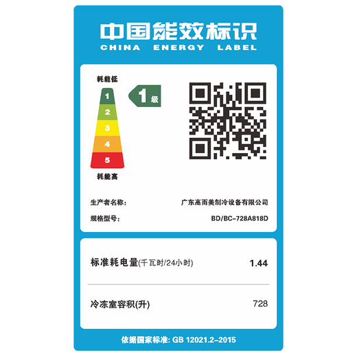 志高（CHIGO）冰柜商用大容量双开门卧式冷柜大型冷冻转换冰柜超市雪糕柜展示柜低音省电 以旧换新 【商用冰柜】机械温控728L