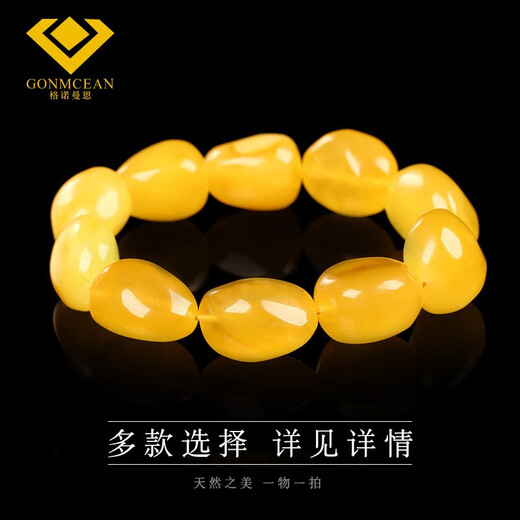 格诺曼恩（GONMCEAN）蜜蜡随形手串琥珀手链男女款天然蜜蜡原石手串生日礼物 13821