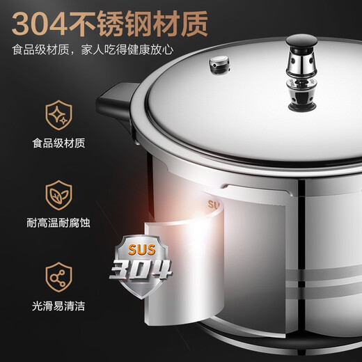 SUPOR pressure cooker gas 304 stainless steel pressure cooker quick cooking pot multi-safety gas induction cooker universal 3 liters suitable for 1-3 people diameter 18cm