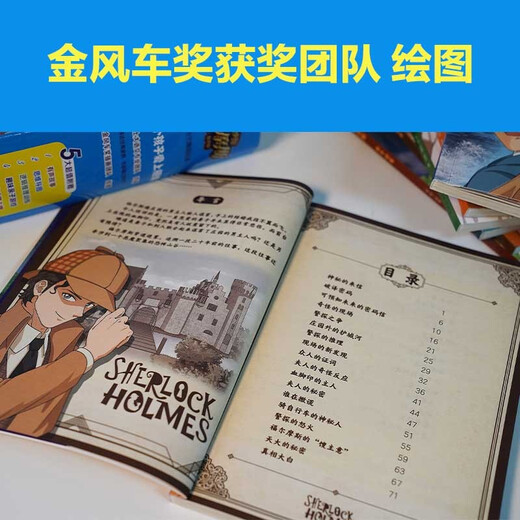 大侦探福尔摩斯：*后的致意 新探案（彩绘.有声版）97875447**967